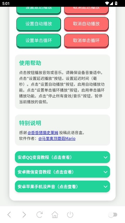 海兔語音盒截圖0