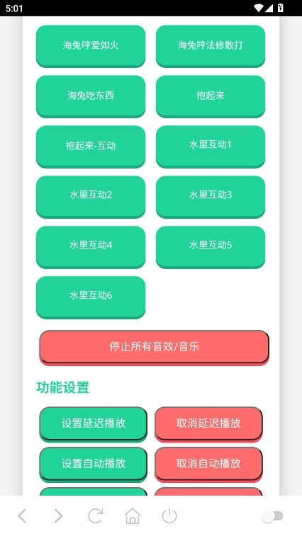 海兔語音盒截圖3