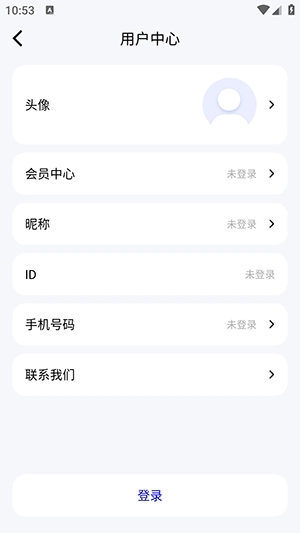 毅无限邮箱安卓版1