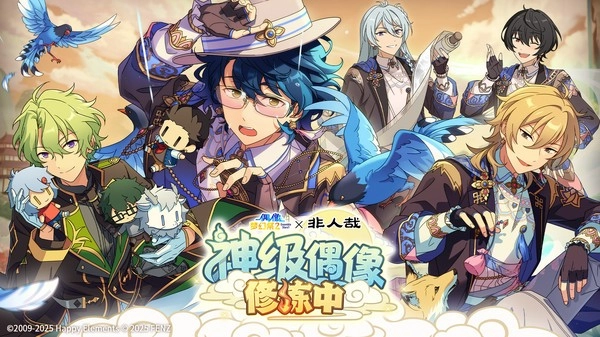 偶像梦幻祭2bilibili渠道服