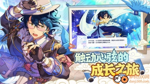 偶像梦幻祭2bilibili渠道服