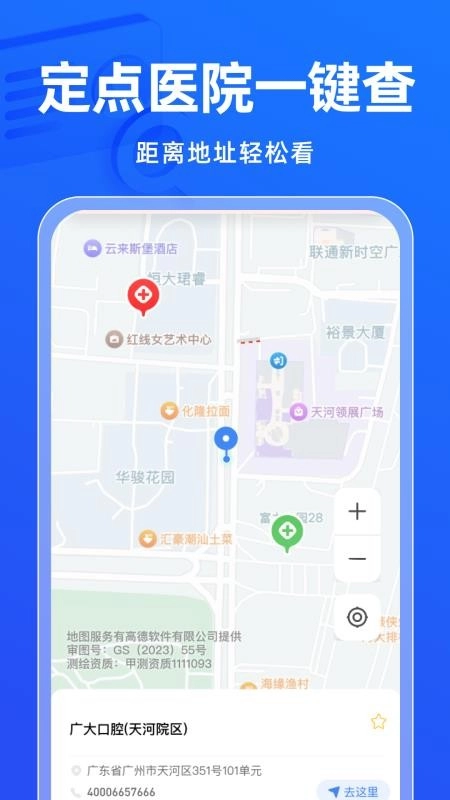 電子社保醫(yī)保管家最新版截圖1