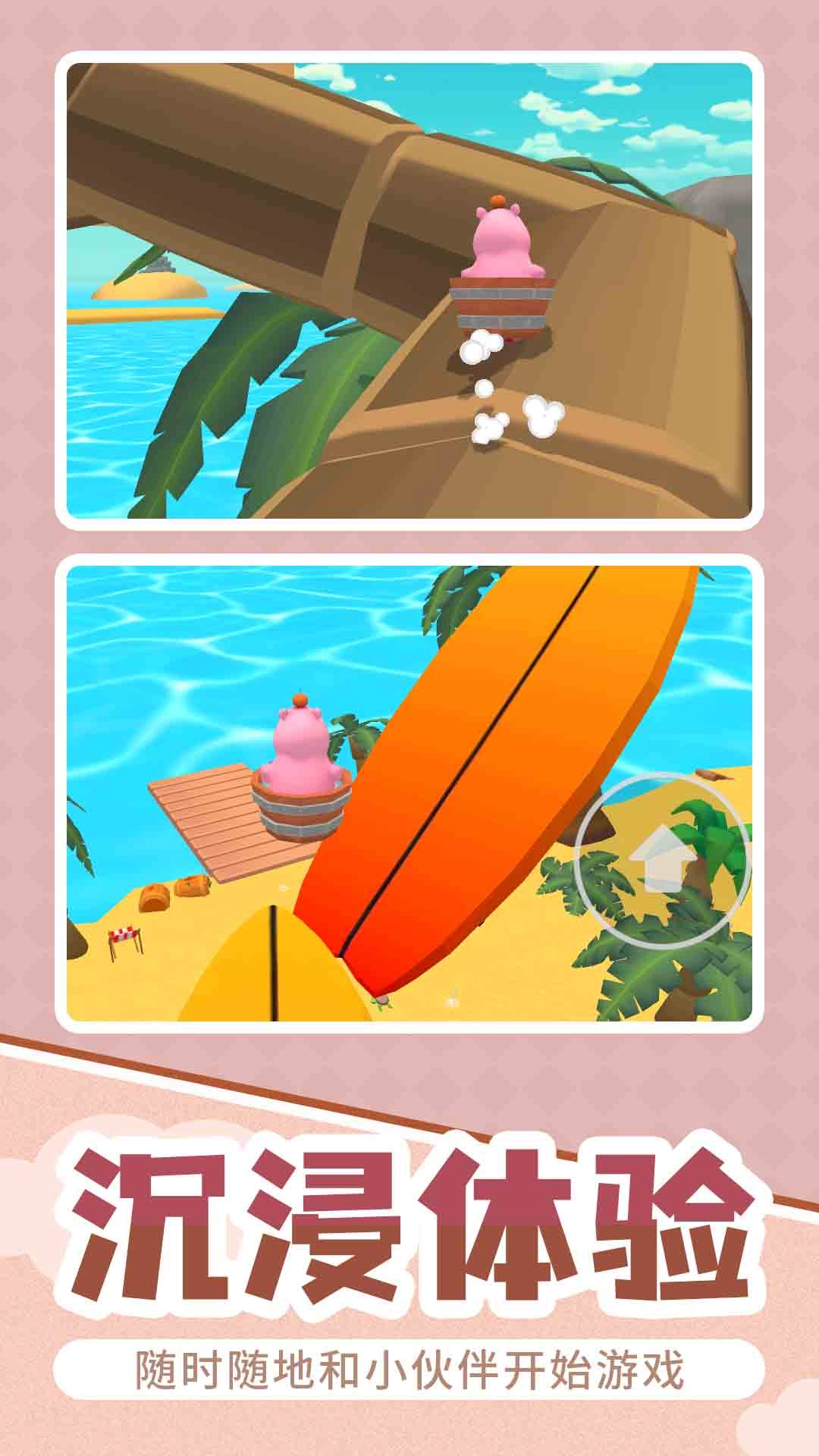 乐园梦想世界图2