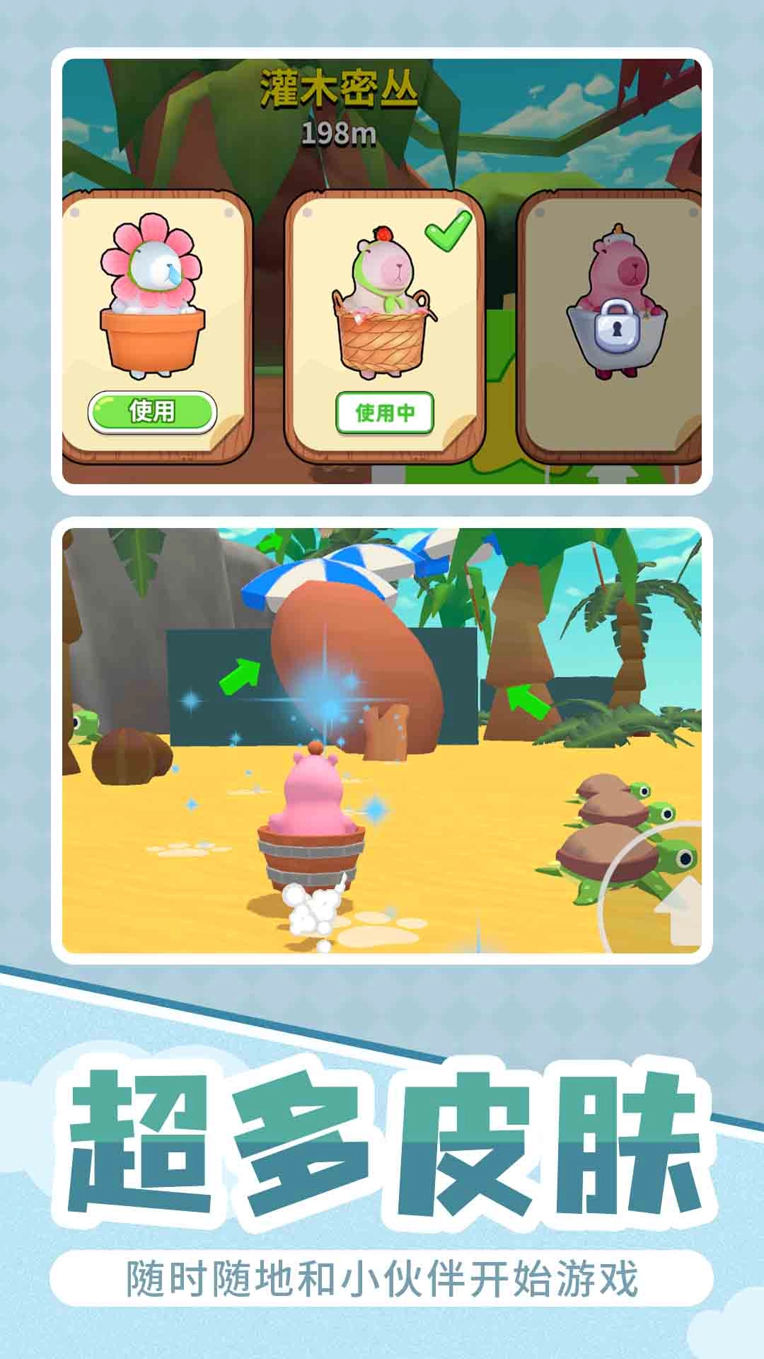 乐园梦想世界图3