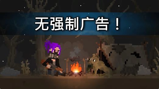 废土物语觉醒图1