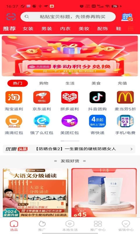虹莺聚惠图1
