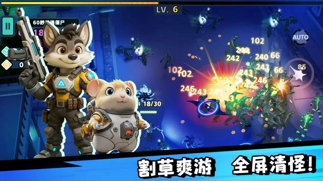 嗷嗷小队拯救世界大作战