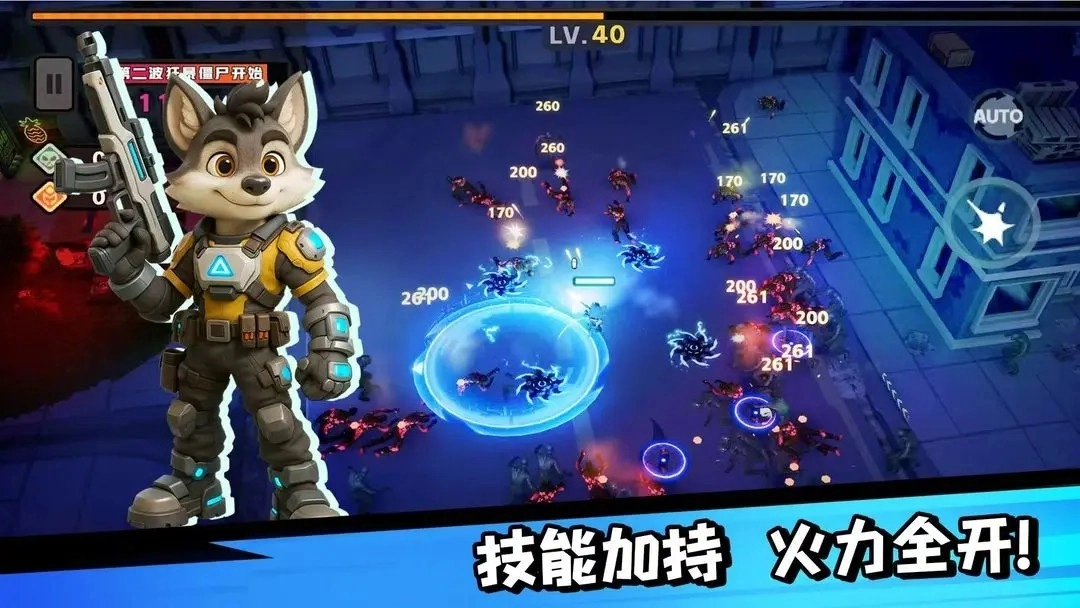 嗷嗷小队拯救世界大作战