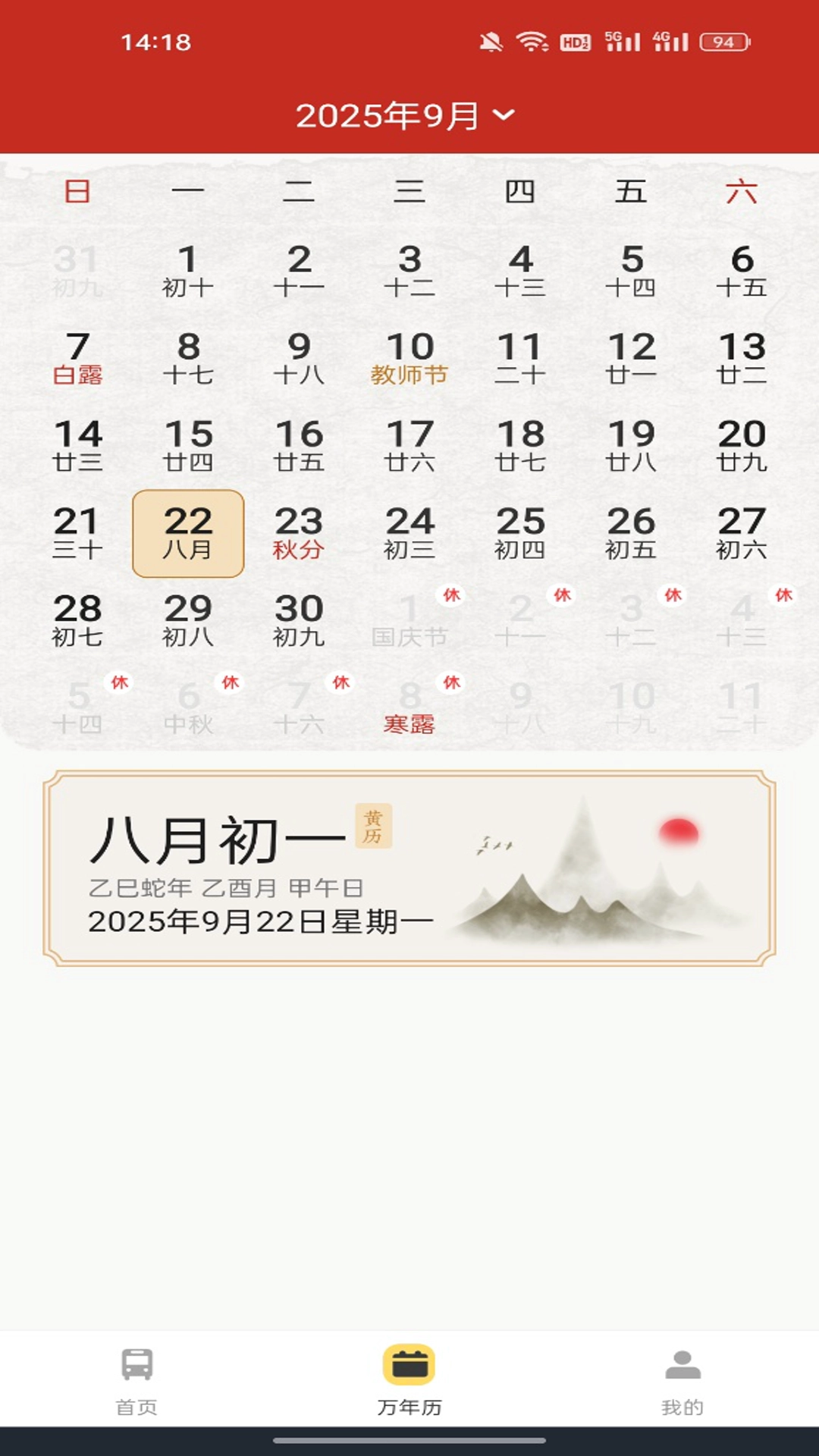 公交通行一码通图2