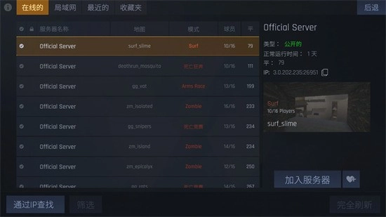 反恐精英CS安卓版图1