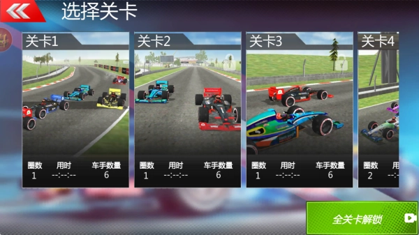 四驱车竞速狂飙