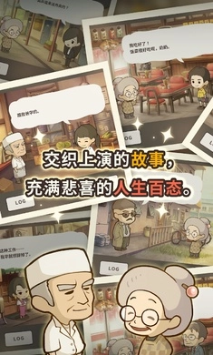 众多回忆的拉面食堂正式版图2