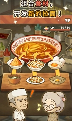 众多回忆的拉面食堂正式版图4