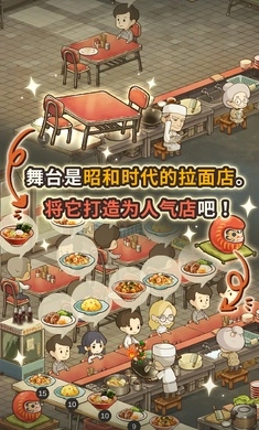 众多回忆的拉面食堂正式版图1