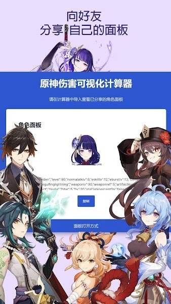 爱丽丝工坊可视化计算器图3