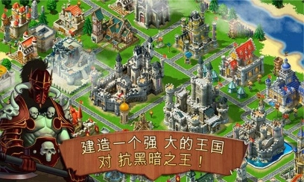 王国霸主游戏图3