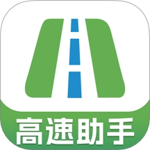 高速路ETC助手最新版