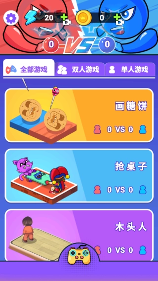 趣味智力乐园图2