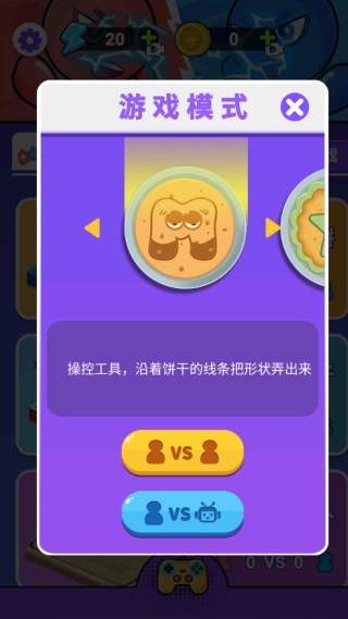 趣味智力乐园图3