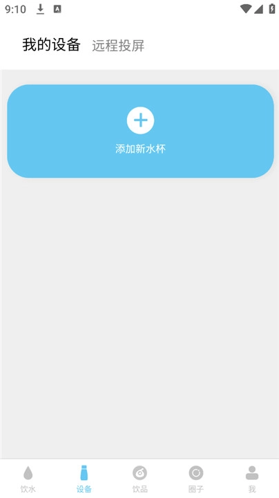 小水怪智能水杯