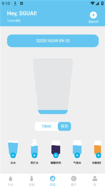 小水怪智能水杯