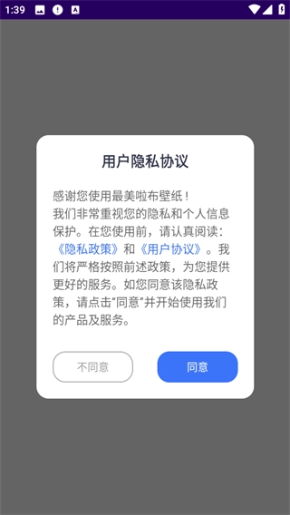 最美啦布壁纸图4