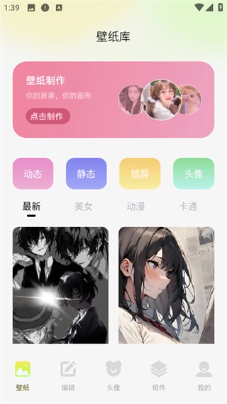 最美啦布壁纸图1