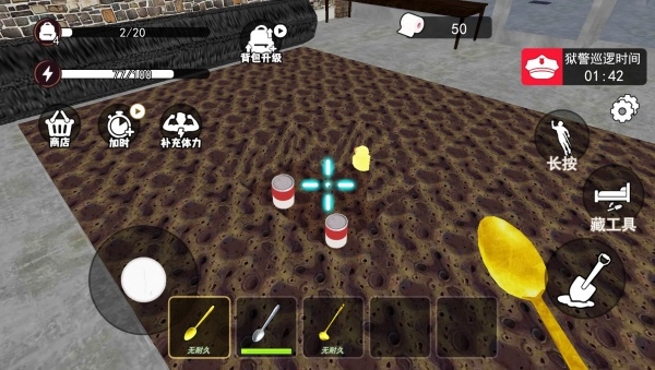 地牢逃脱达人图2