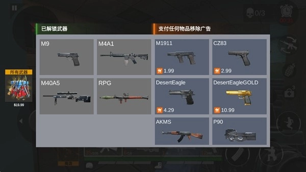 射击任务战争最新版(1)