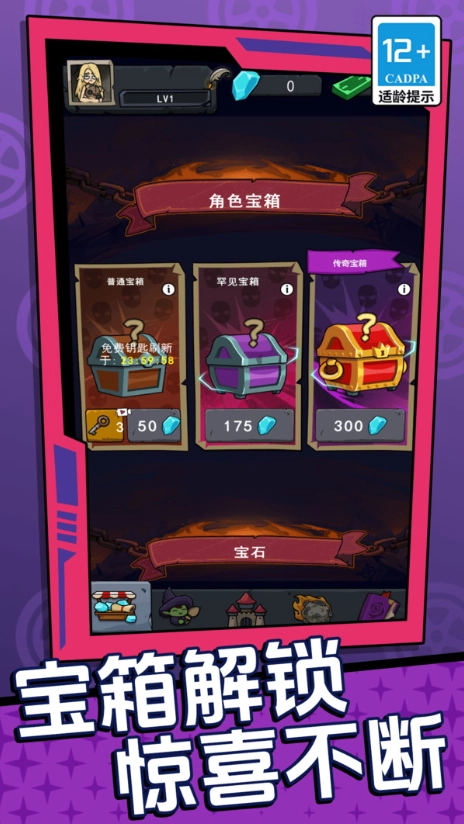 躺平升级模拟器