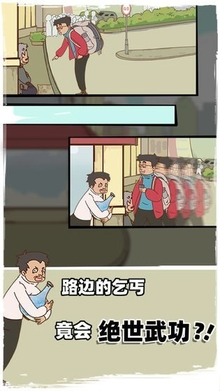 有钱没钱回家过年游戏(3)