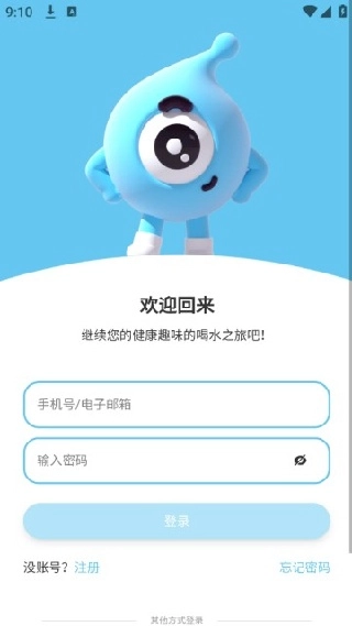 小水怪智能水杯