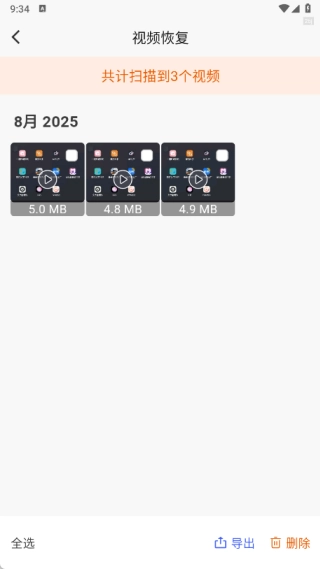 照片相册恢复帮手