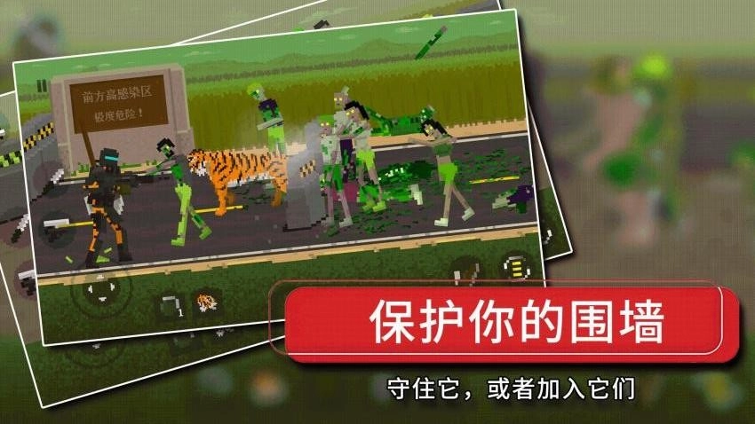 僵尸启示录游戏截图3