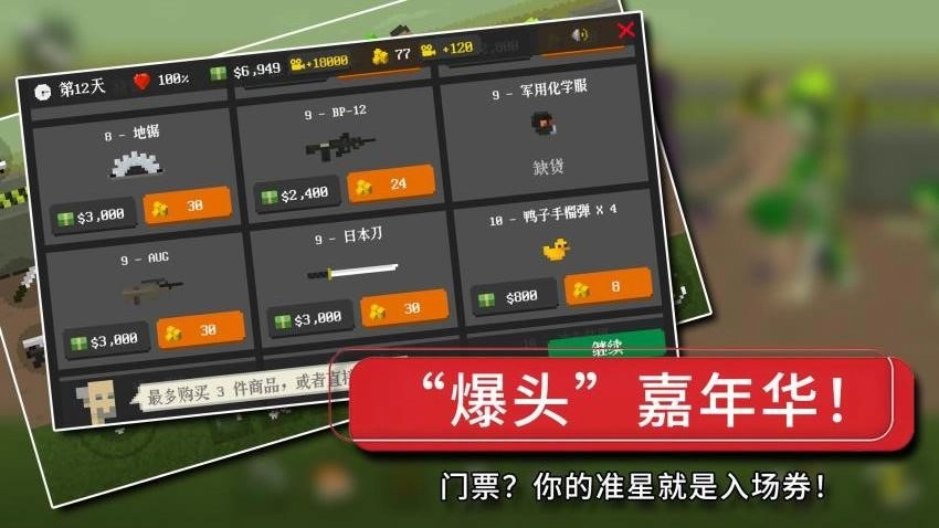 僵尸启示录游戏图5