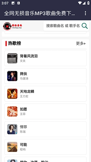 朵拉音乐播放器