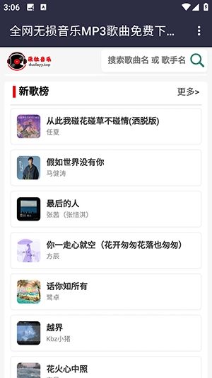 朵拉音乐播放器