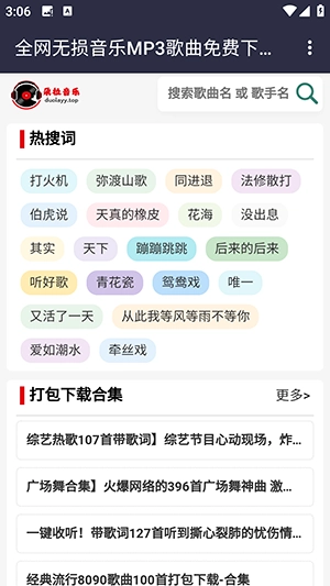 朵拉音乐播放器