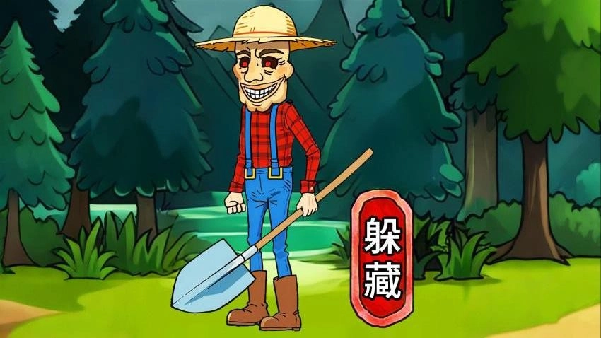 躲猫猫极限生存游戏