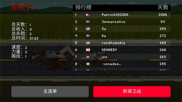 僵尸射擊與防御功能菜單截圖2