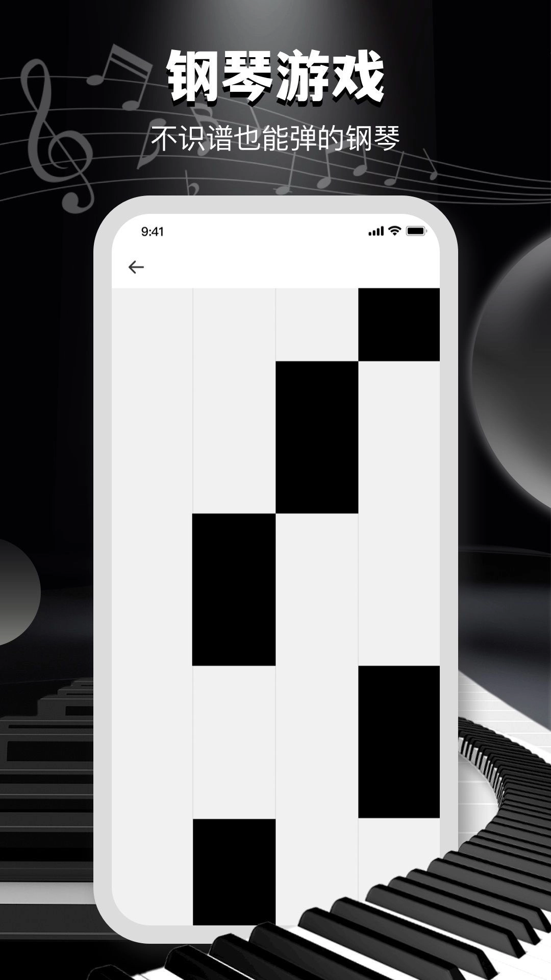 电子钢琴教学图2