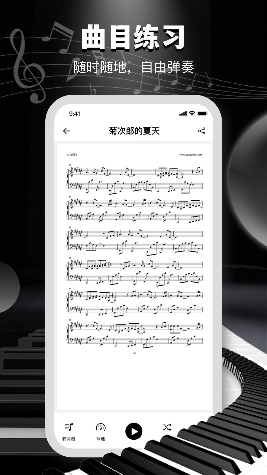 电子钢琴教学图1