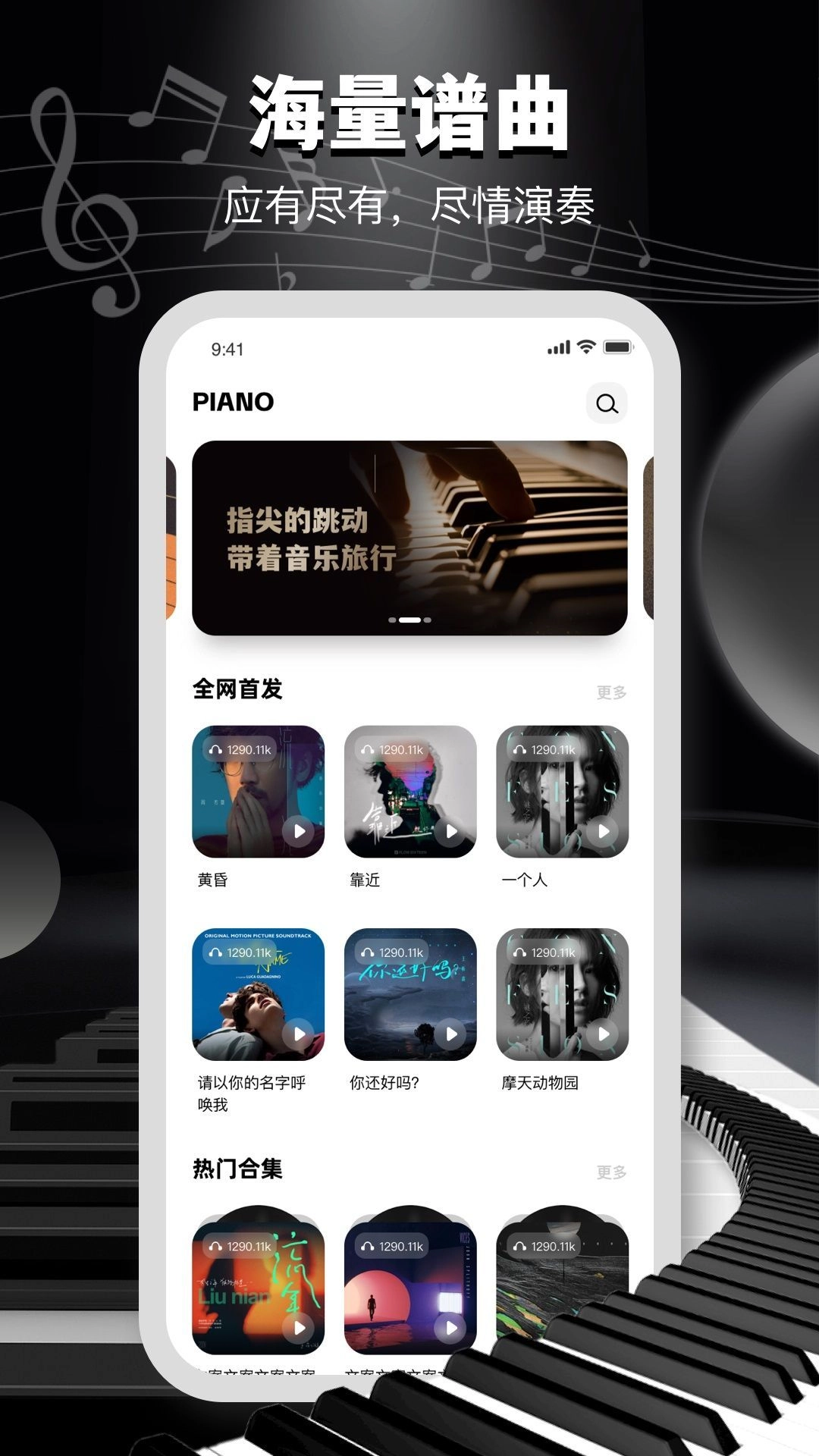 电子钢琴教学图4