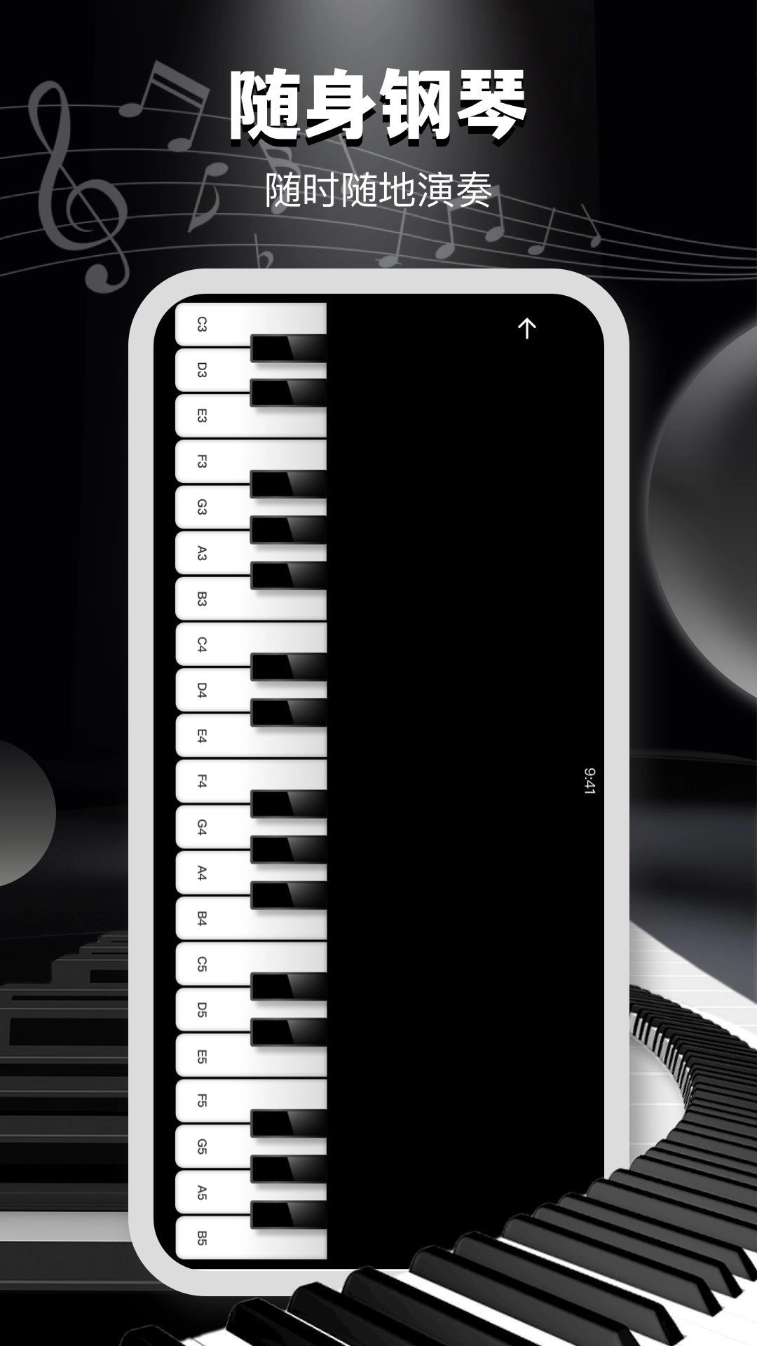 电子钢琴教学图3