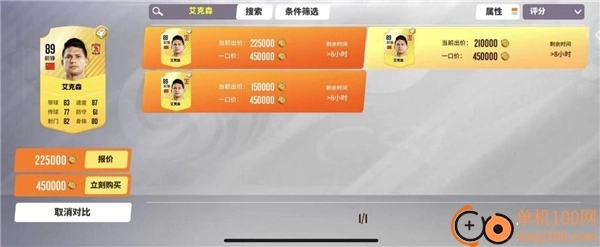 球场风云小米版