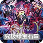 究极绿宝石作弊版