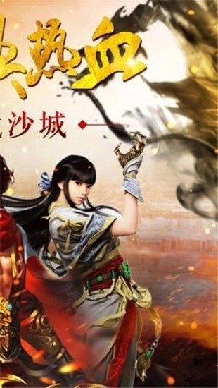 至尊合击安卓版图1