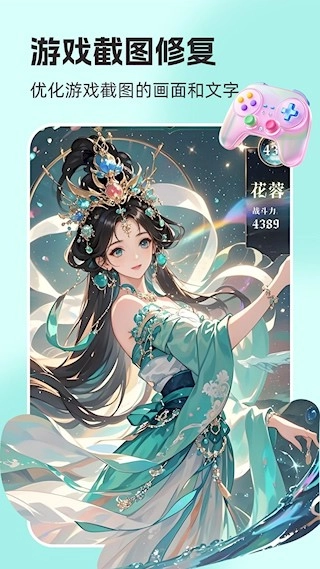 你我当年AI照片修复安卓版图3