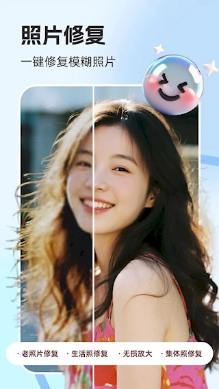 你我当年AI照片修复安卓版图5