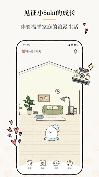 Suki安卓版截图1